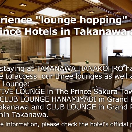 Takanawa Hanakohro - In Grand Prince Hotel Takanawa Tokio Zewnętrze zdjęcie